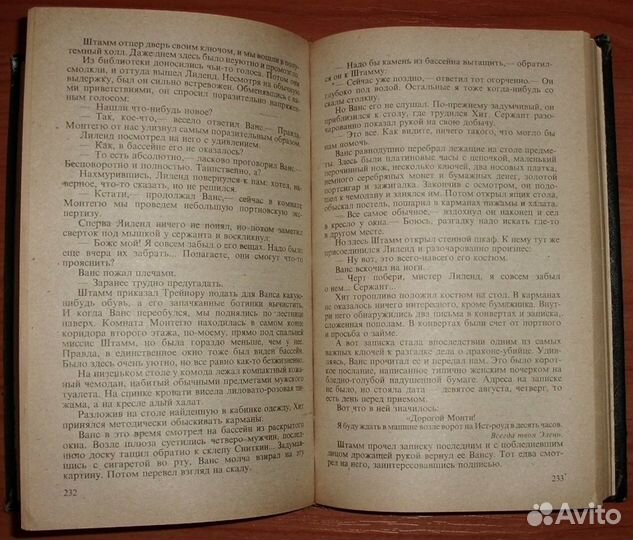 Дракон - убийца. Серия бестселлер bestseller. 1993
