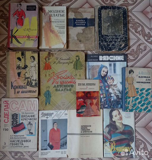 Книги по кройке и шитью, вязание