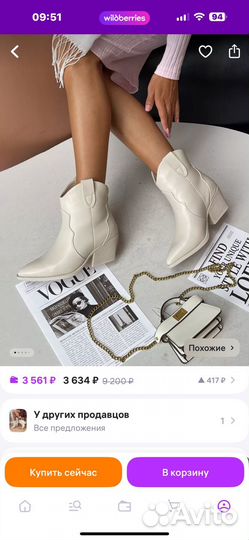 Ботильоны женские 40 размер