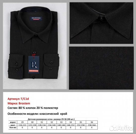Рубашка новая 116-122