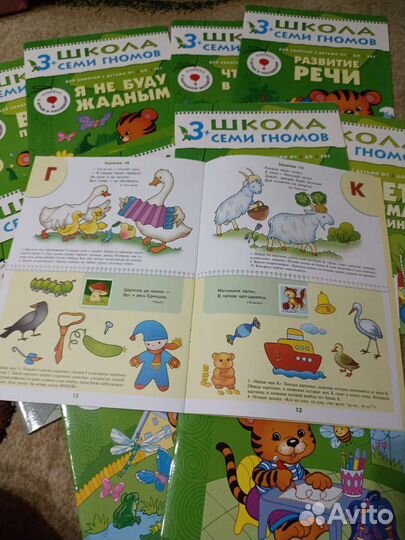 Школа 7 гномов