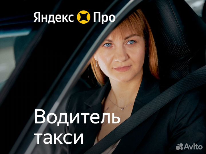 Водитель такси, можно без опыта