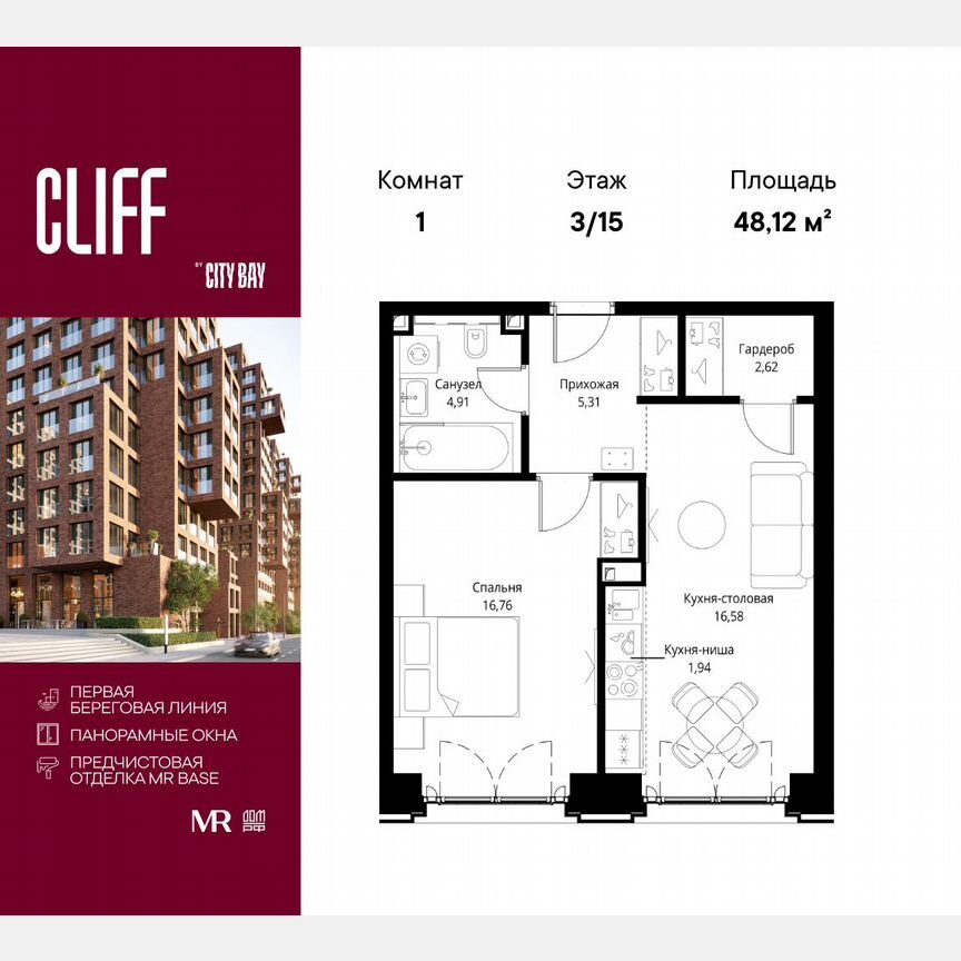 1-к. квартира, 48,1 м², 3/15 эт.