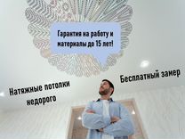 Натяжные потолки с гарантией