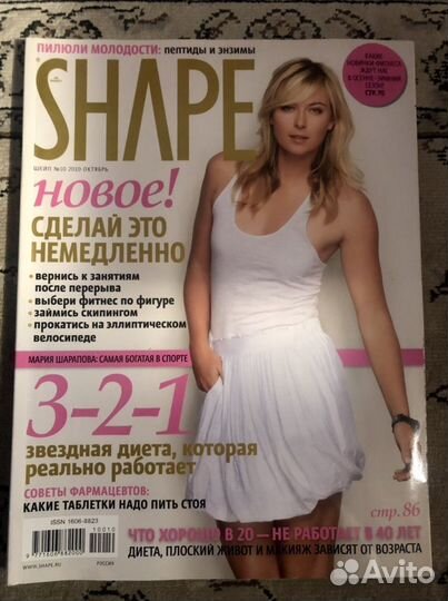 Журналы Shape
