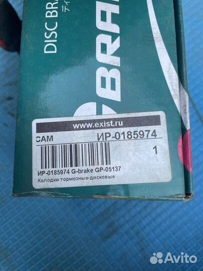 Колодки задние G-brake GP-05137