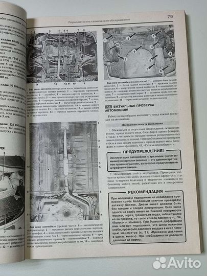 Книга по ремонту Рено Logan