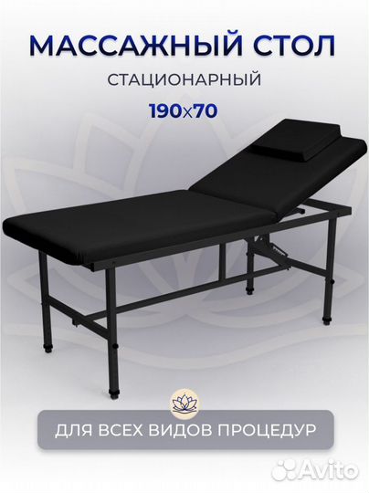 Кушетка косметологическая