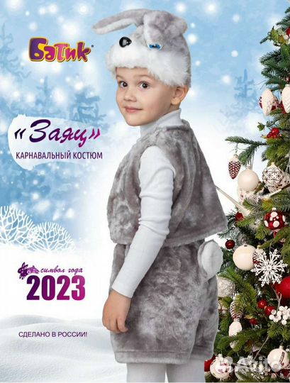 Прокат костюма 