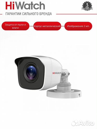 Видеонаблюдение Hiwatch 3 уличные камеры