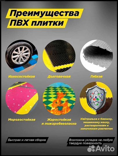 Модульная плитка для гаража