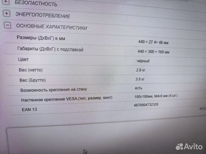 Телевизор Томпсон 19