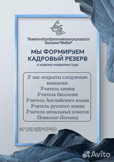 Учитель математики