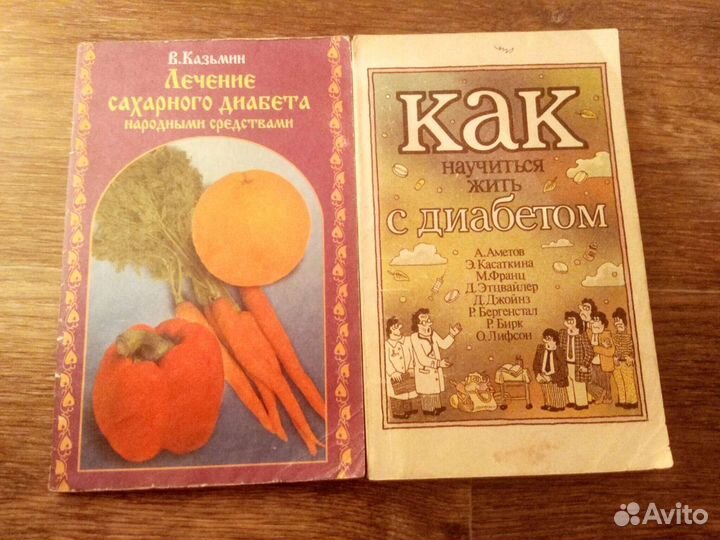 Книги про здоровье