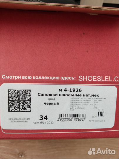 Ботинки зимние 34 размер