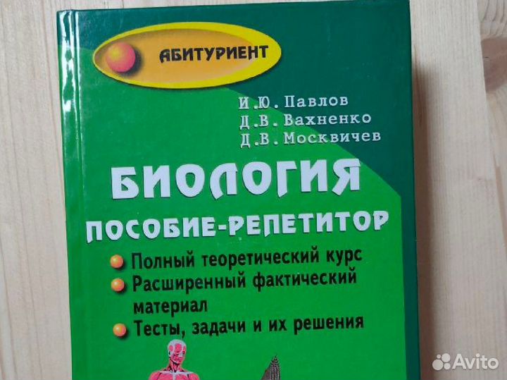 Биология егэ