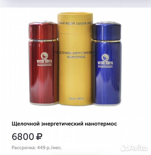 Нанотермос для ионизации и минерализации воды