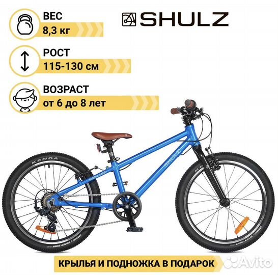 Велосипед детский Shulz Bubble 20 и 24 Race