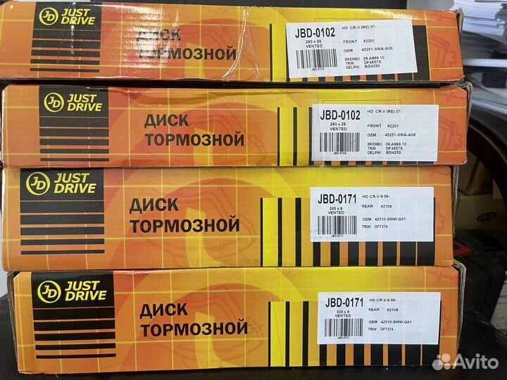 Тормозные диски