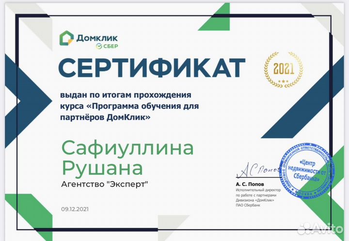 Риэлтор/ специалист по недвижимости/ ипотека