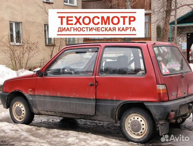 Техосмотр для мрэо Диагностическая карта A.B