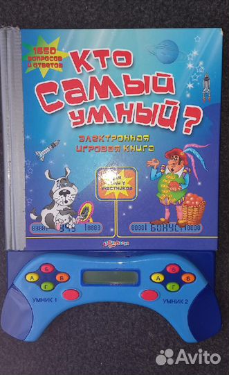 Книга электронная игровая