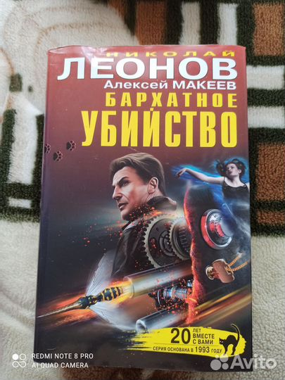 Книги детективы Леонов