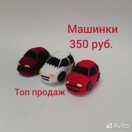 Машинка вязаная