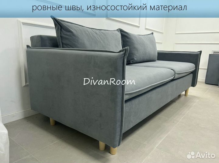 Диван новый