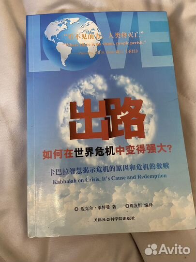 Книга на китайском языке