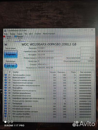 Жесткий диск WD Green 2TB