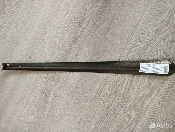 Рожок для обуви, 55 см