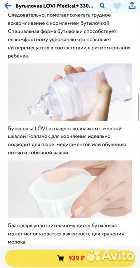 Бутылочки для кормления