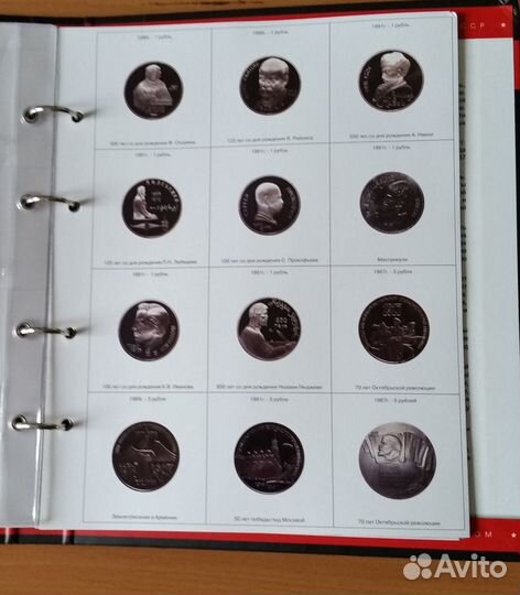 Альбом юбилейные монеты (рубли) СССР (без монет)