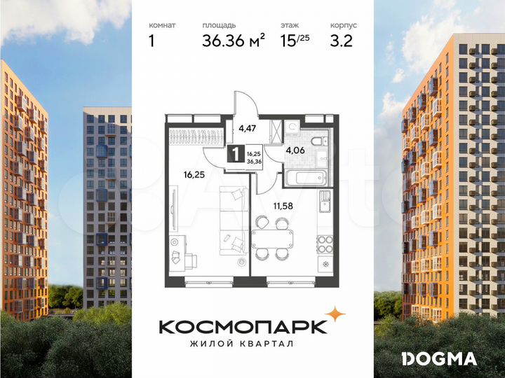 1-к. квартира, 36,4 м², 15/25 эт.