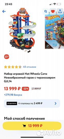Трек hot wheels