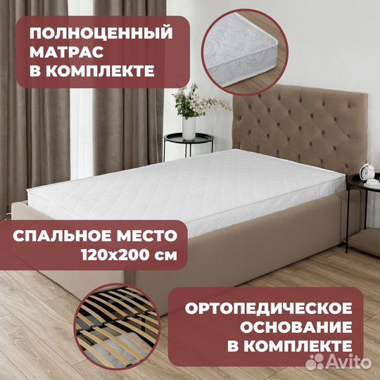 Кровать с матрасом
