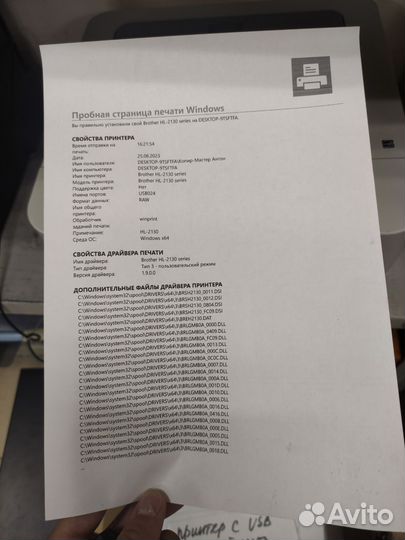 Принтер лазерный Brother 2132r/гарантия