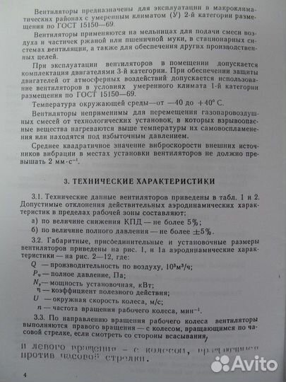 Вентилятор радиальный улитка вц5-35-3,55