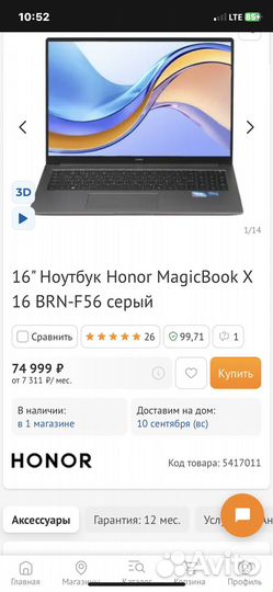 Новый ультрабук Honor brn-f56 i5/16gb/512ssd