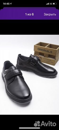 Туфли подростковые