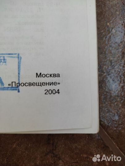 Обществознание. Человек и общество 10 класс