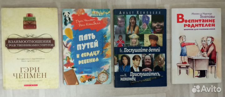 Книги по христианской и не очень, психологии