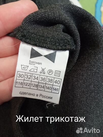 Школьная форма 3 комплекта 1-3 класс