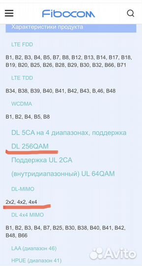 Современный модем 16категории Интернет дом офис