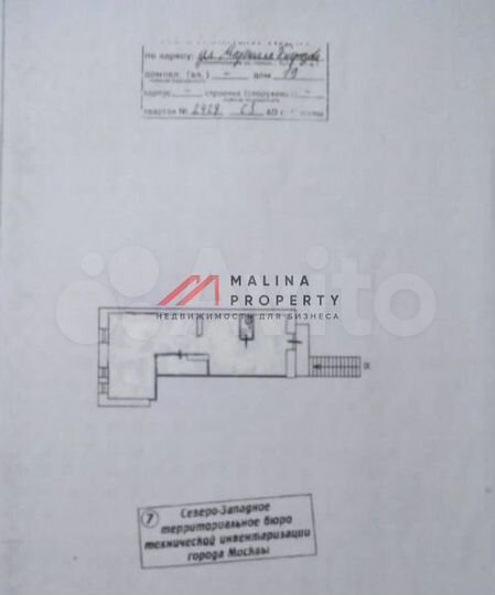 Продам торговое помещение, 75 м²