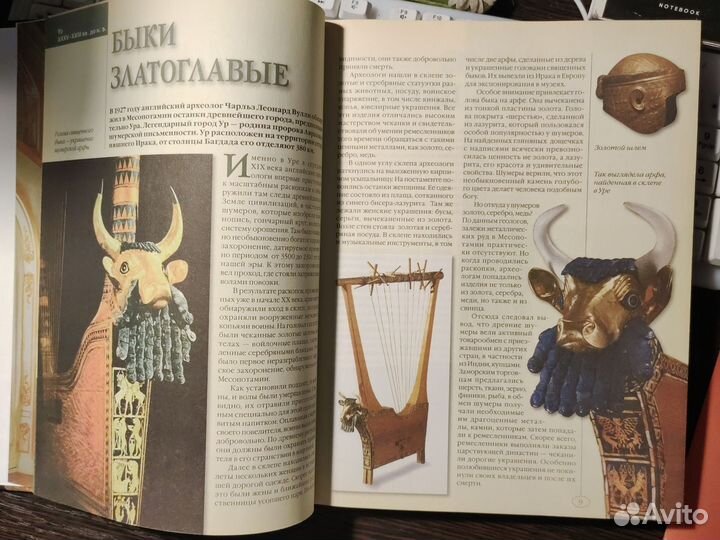 100 Великих сокровищ и реликвий