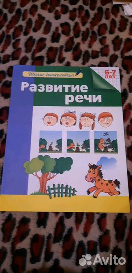 Книги для подготовки к школе