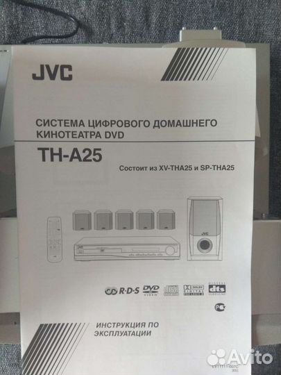 Домашний кинотеатр jvc