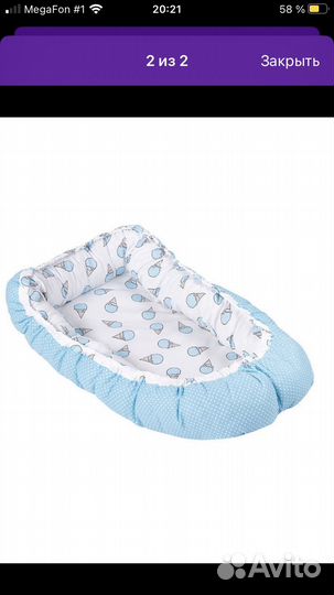 Кокон гнездышко для новорожденных